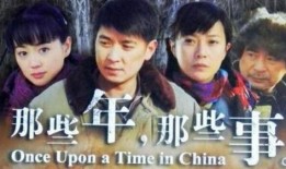 那些年那些事电视剧在线观看,青春回忆录在线重温青春岁月